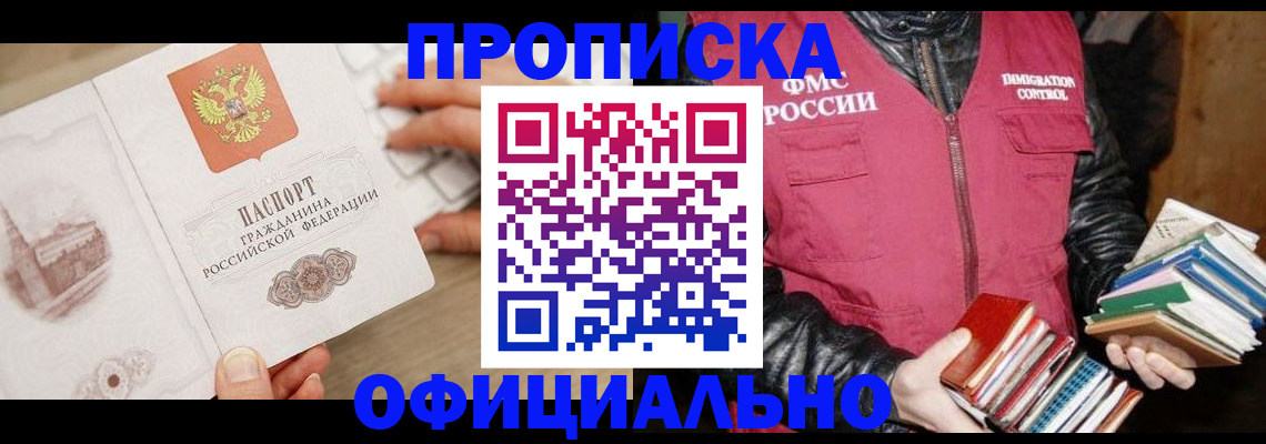 временная регистрация адрес в Магнитогорске