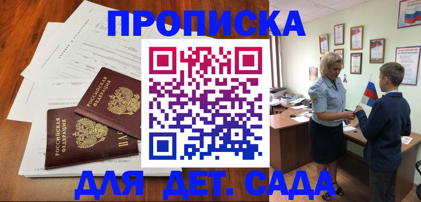 прописка поиск в Магнитогорске