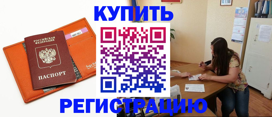 регистрация в Магнитогорске